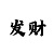 休闲体育服务以后干什么
